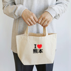 4A-Studio（よんえーすたじお）のI LOVE 熊本（日本語） Lunch Tote Bag