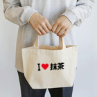 着る文字屋のI LOVE 抹茶 / アイラブ抹茶 Lunch Tote Bag