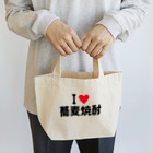 着る文字屋のI LOVE 蕎麦焼酎 / アイラブ蕎麦焼酎 Lunch Tote Bag