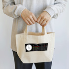 貨物ジャーナルのShopの貨物ジャーナル発車標 Lunch Tote Bag