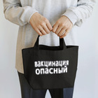 KOKI MIOTOMEのワクチン危険（ロシア語） ランチトートバッグ