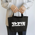 QUQU_WORKSのソトアソビ アウトドアライフ キャンプ 外遊び ホワイト Lunch Tote Bag