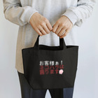 KaKigoyaのネコハラは困る Lunch Tote Bag