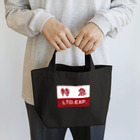 ユメデマデの特急 Lunch Tote Bag