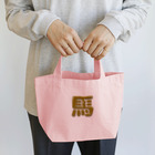 DESTROY MEの馬 Lunch Tote Bag