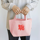 DESTROY MEの魂 Lunch Tote Bag