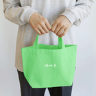 十織のお店の緑一色　よこ ランチトートバッグ