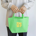 DESTROY MEの酢 Lunch Tote Bag