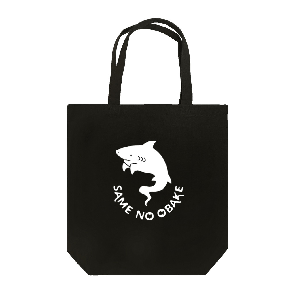 屋台 urukaのSAME NO OBAKE Tote Bag