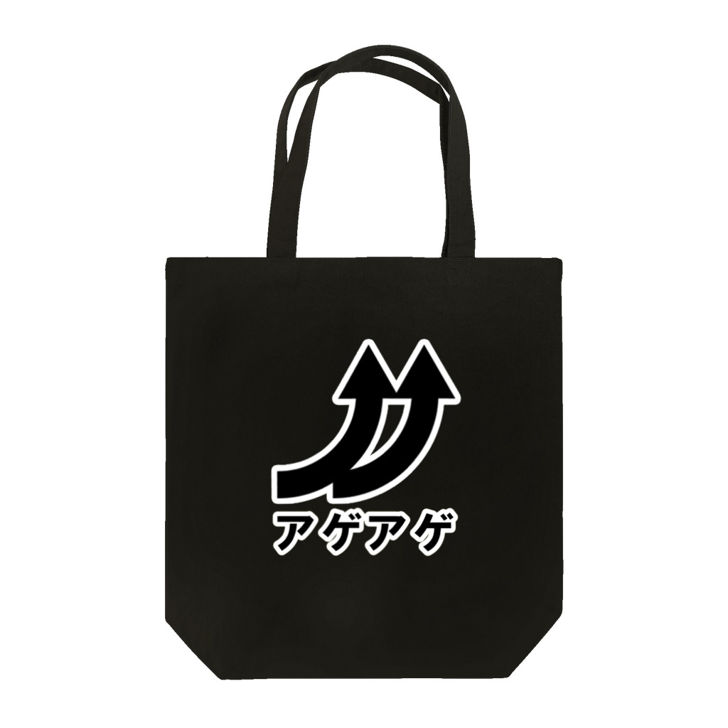 マッチポイントのアゲアゲ Tote Bag