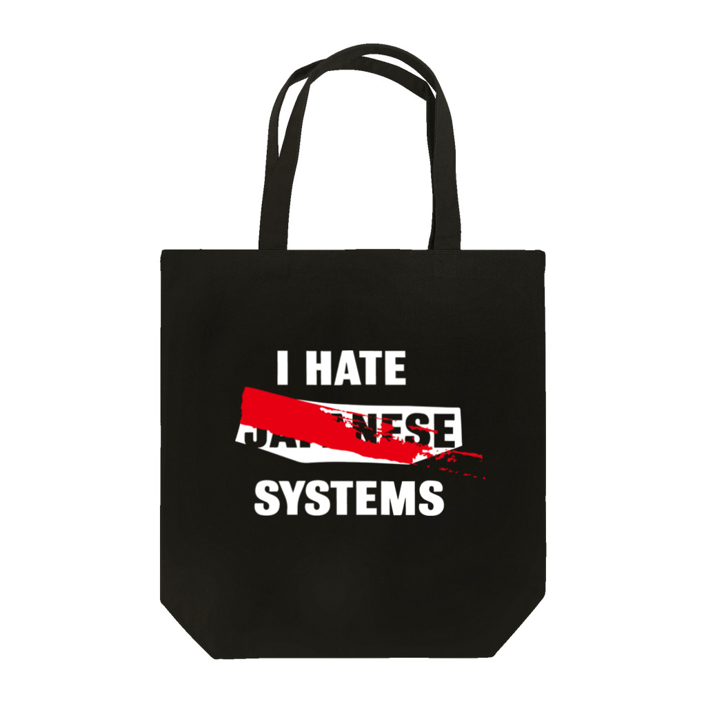 yellow-goodsの「I HATE」 bags Tote Bag