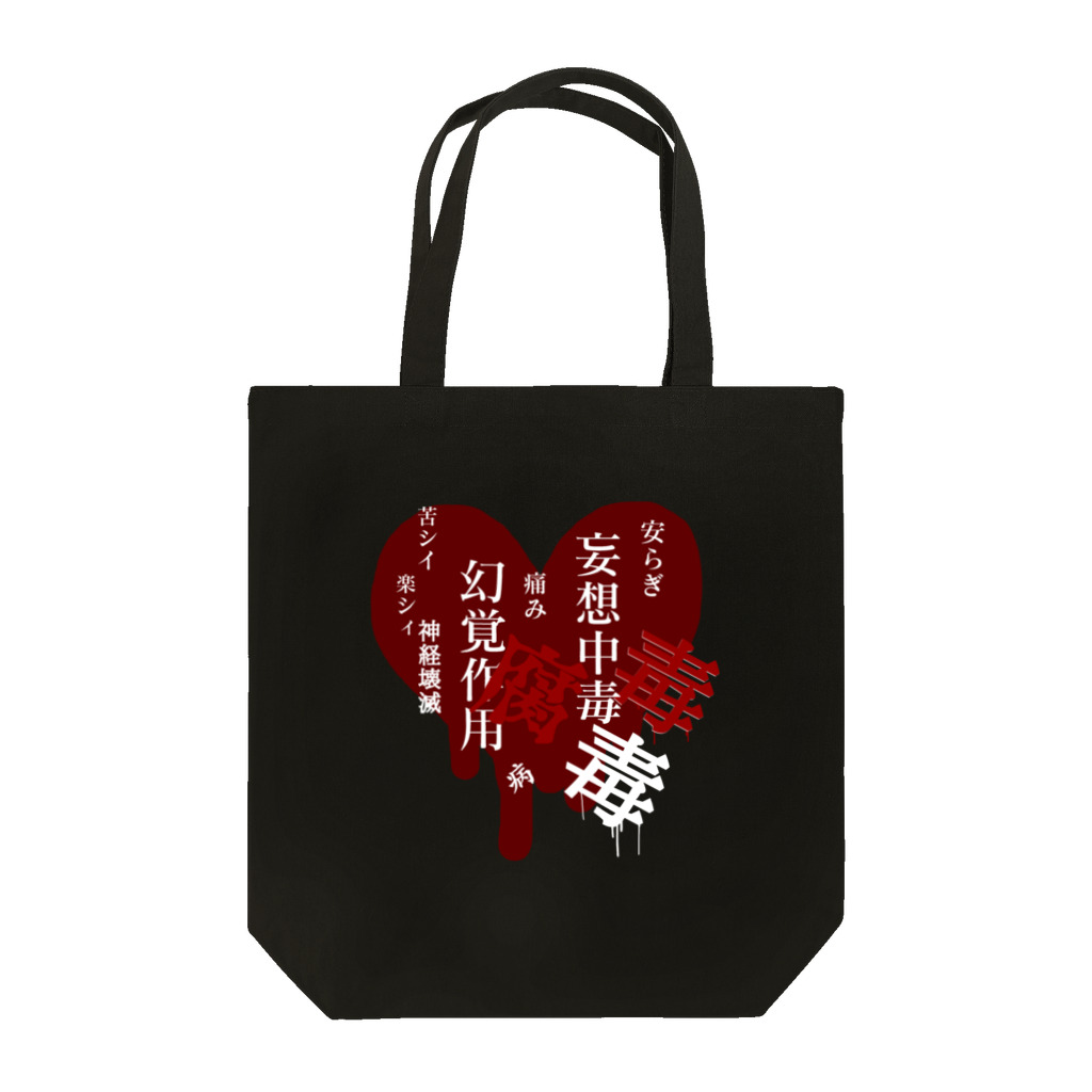 darkメルヘン館の腐女子缶バッジ Tote Bag