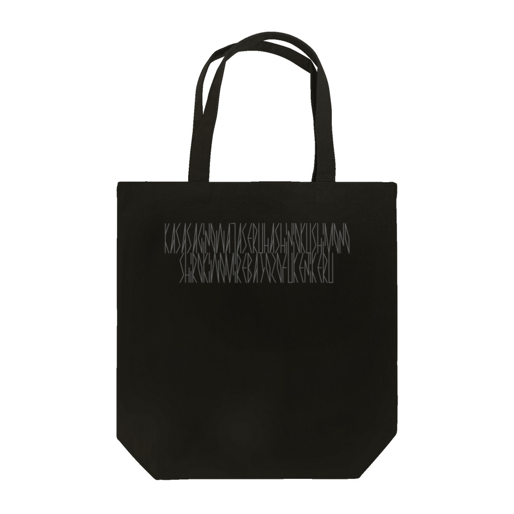 カナクギフォントの「百人一首 6番歌 中納言家持」カナクギフォントL Tote Bag