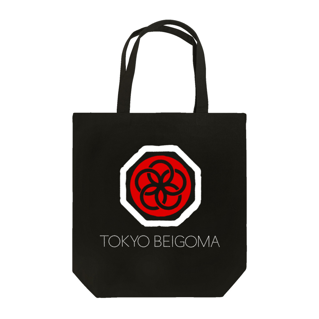 東京ベーゴマのTOKYO BEIGOMA LOGO トートバッグ