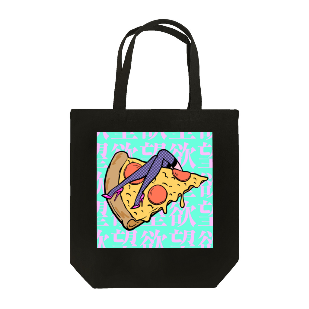 Mieko_Kawasakiの欲望のピザ🍕　GUILTY PLEASURE PIZZA HIGH HEEL Tote Bag