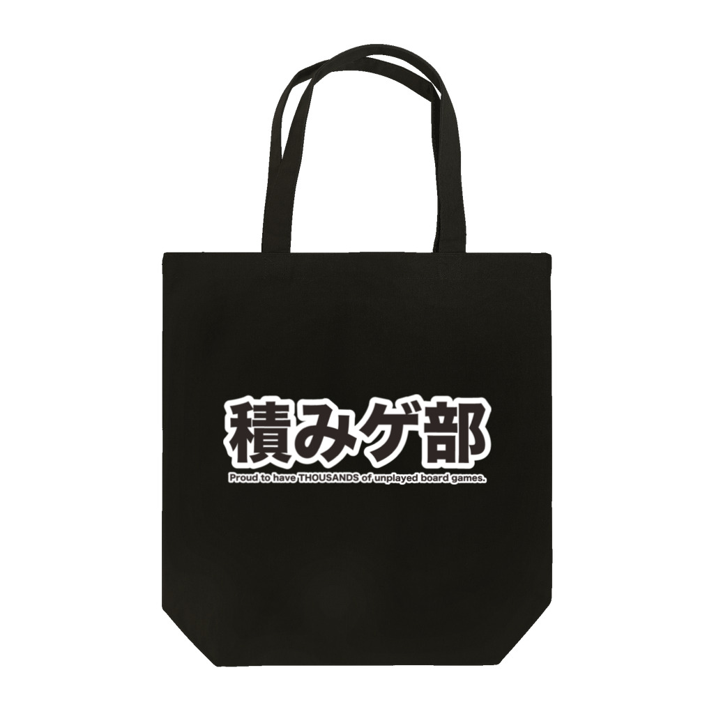 watoの積みゲ部_公式トートバッグ Tote Bag