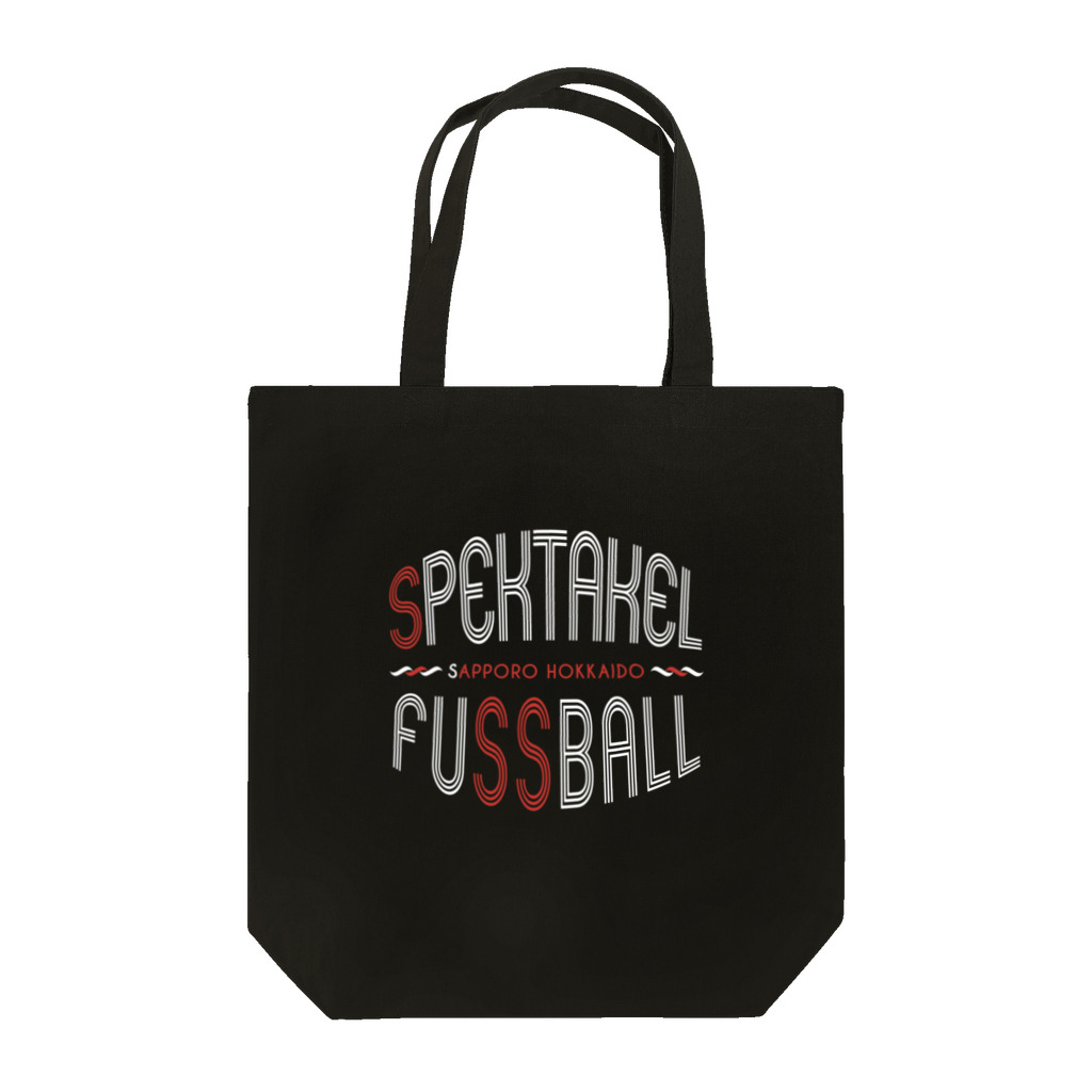 hattalaboのspektakel fussball (黒) Tote Bag