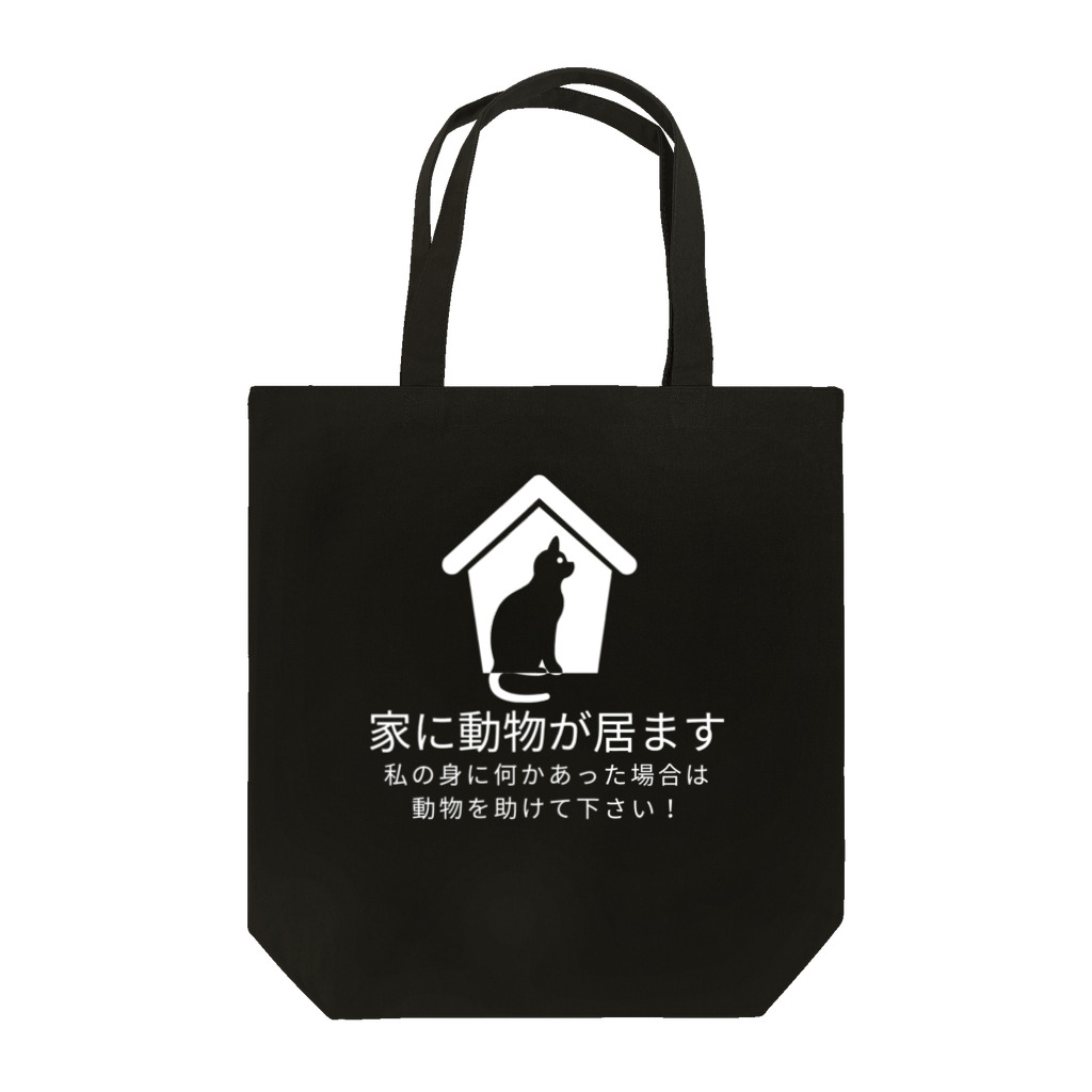 antartの動物救出 Tote Bag