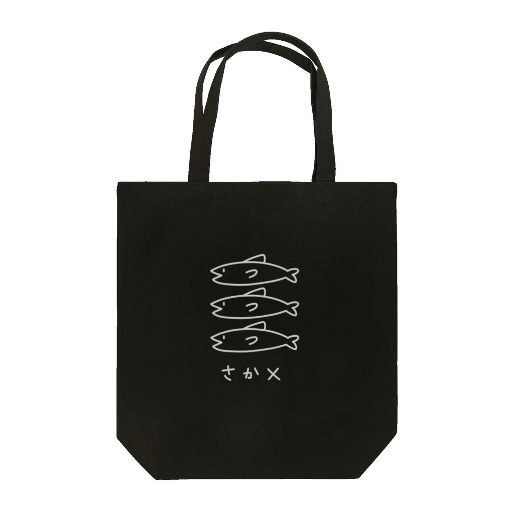 vi0latteのただのさかな Tote Bag