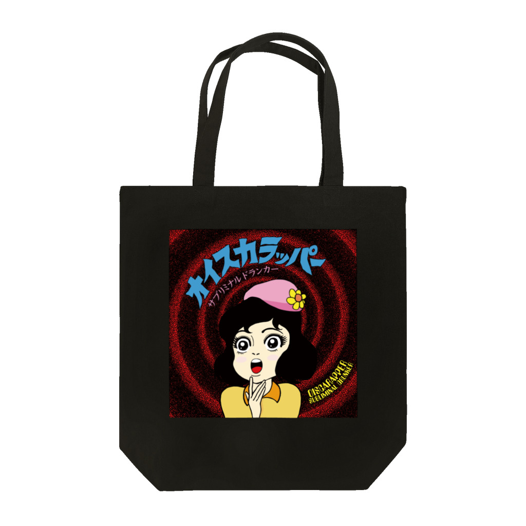 South ParlorのSubliminal Drunker Tote Bag