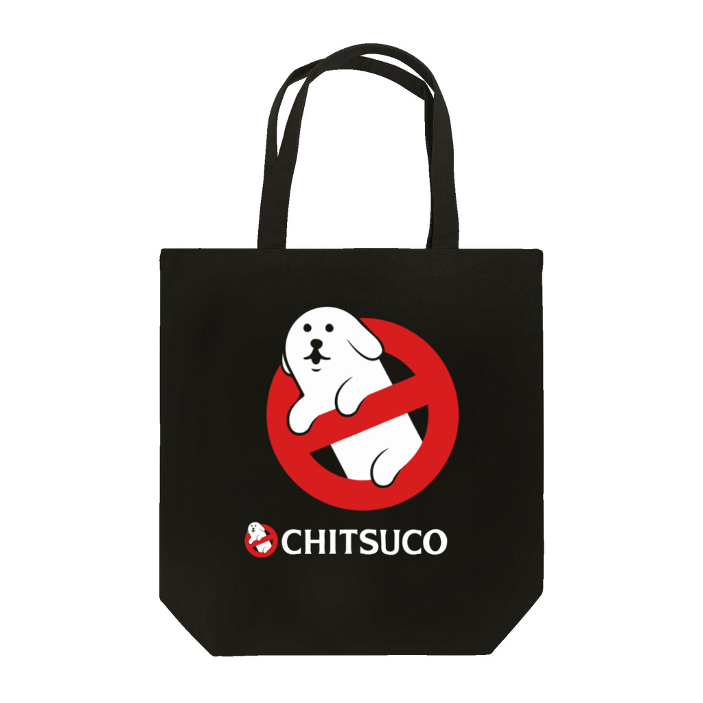 ふきだしいぬのふきだしいぬ【OCHITSUCO】 Tote Bag