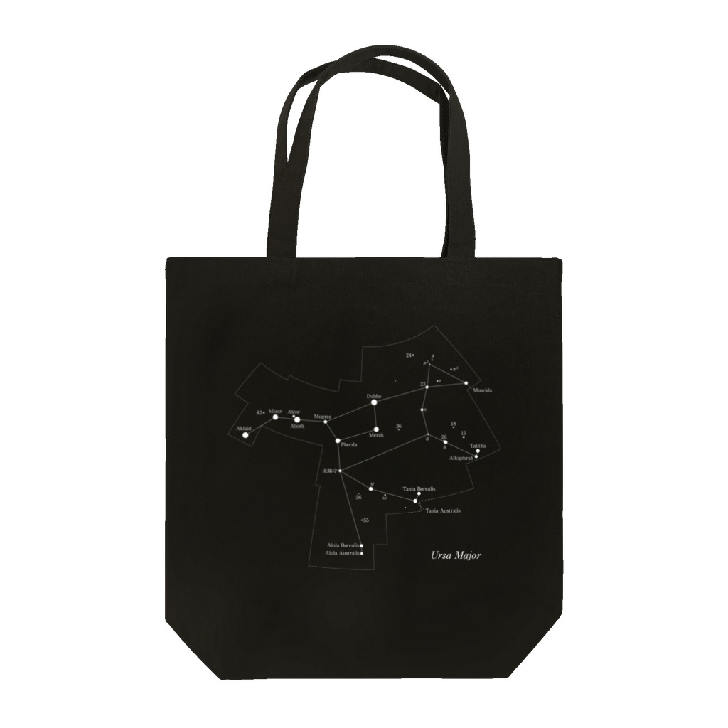 プラネコリウムのおおぐま座(88星座シリーズ) Tote Bag