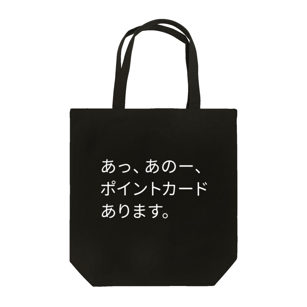 SANKAKU DESIGN STOREの店員さんに無言で訴える。 Tote Bag