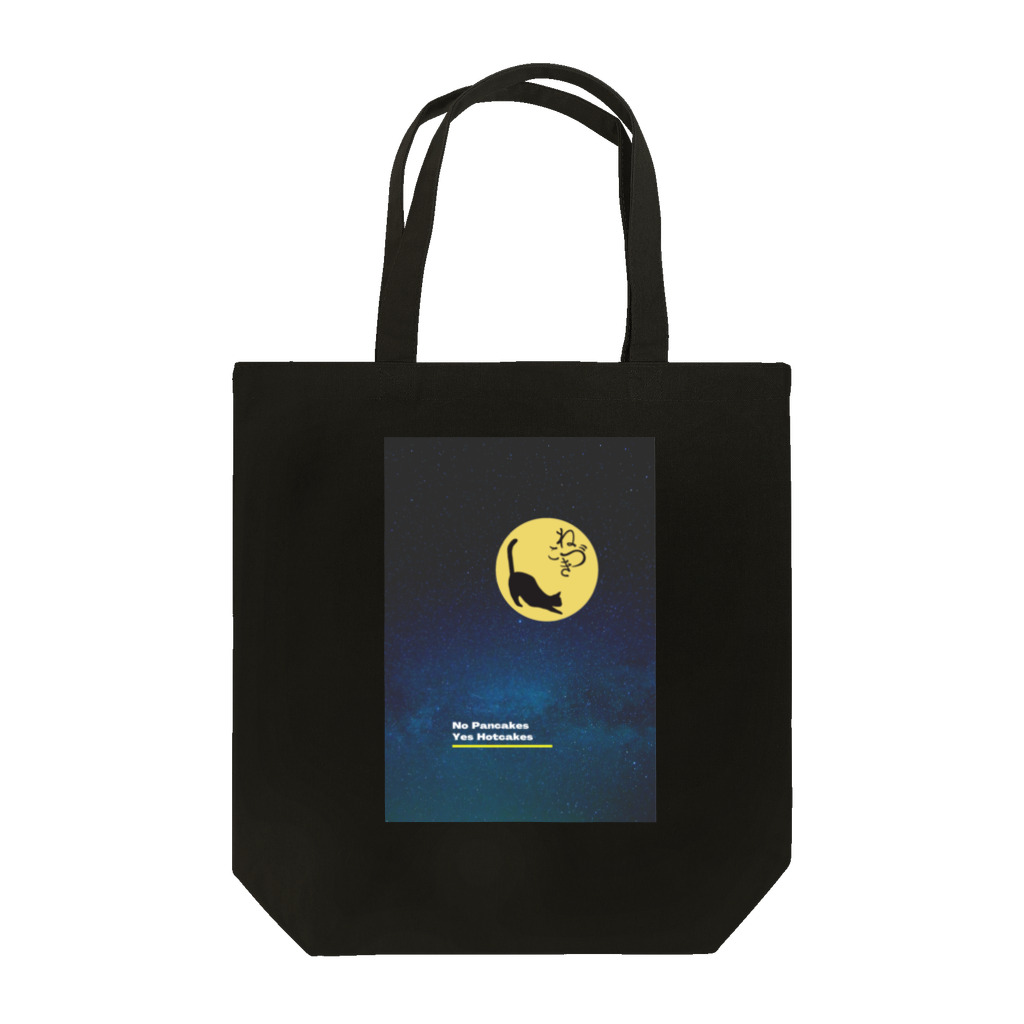 ねこづきの雑貨屋さんのねこづきの夜A Tote Bag