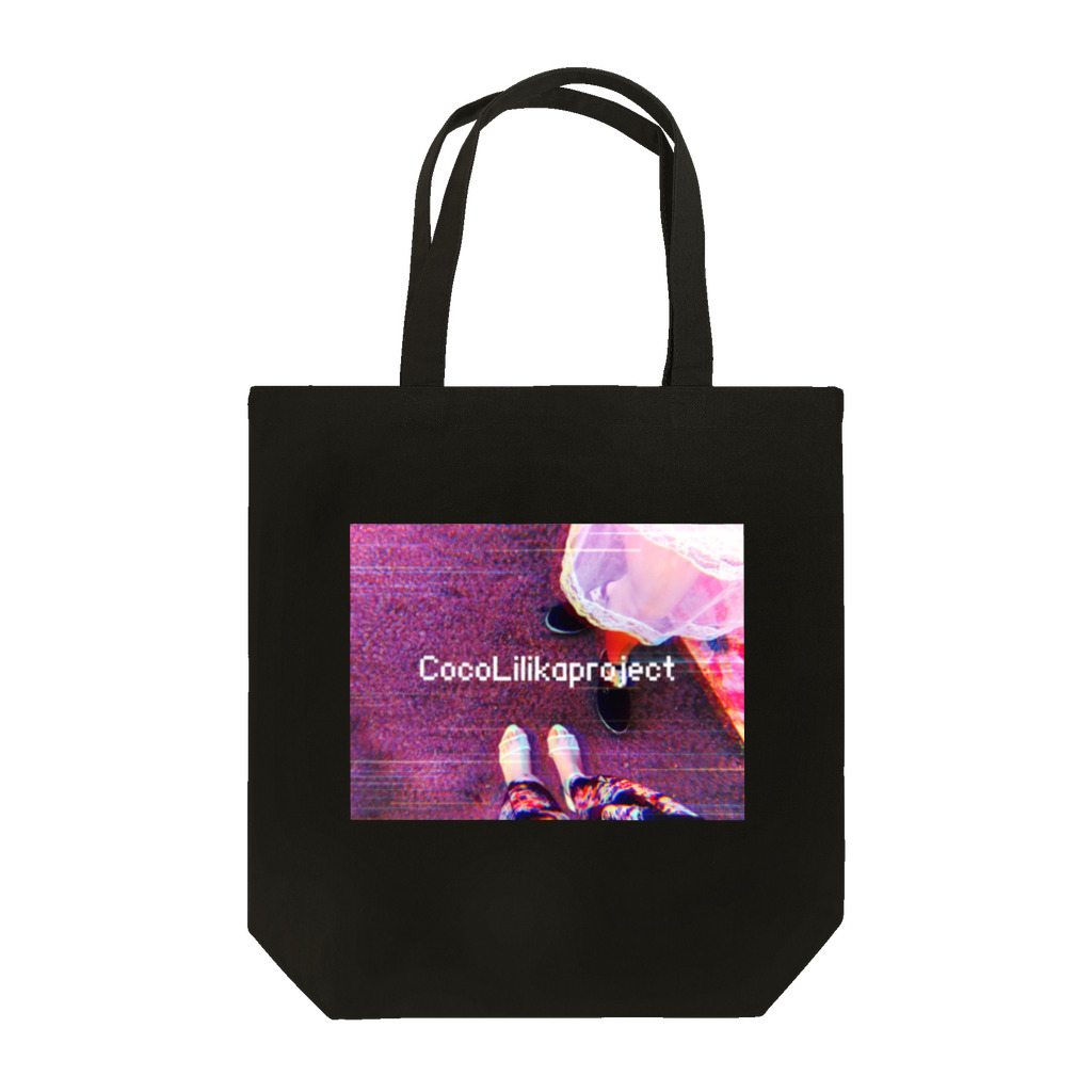 CocoLilikaprojectの彩のゲームロゴ Tote Bag