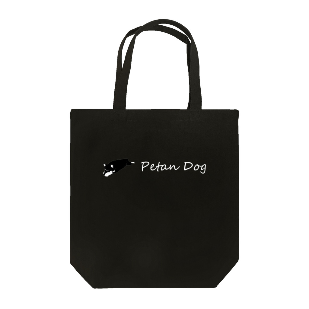 Petan Dogのペタンする黒の柴犬　（伸び 白文字)  トートバッグ