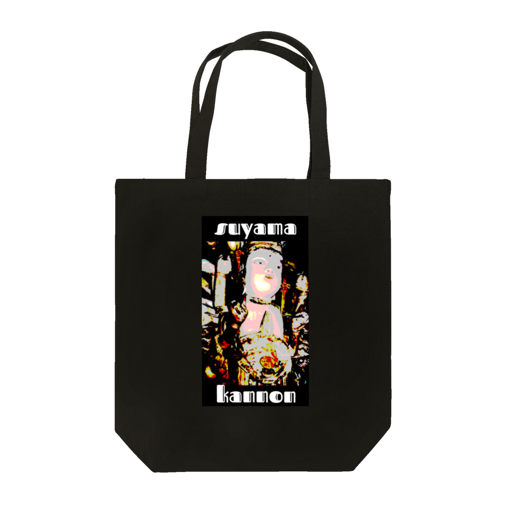 ～らぶタラギ～の”麗しの”観音さま。 Tote Bag