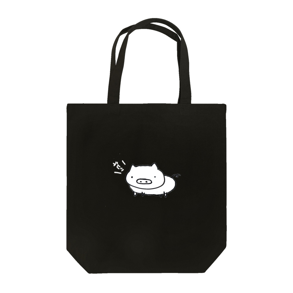 のりたま屋のブヒ豚（白豚）:鳴き声白 Tote Bag