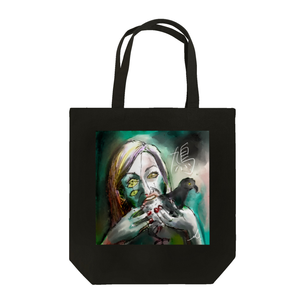 シノダらっこの鳩女 Tote Bag