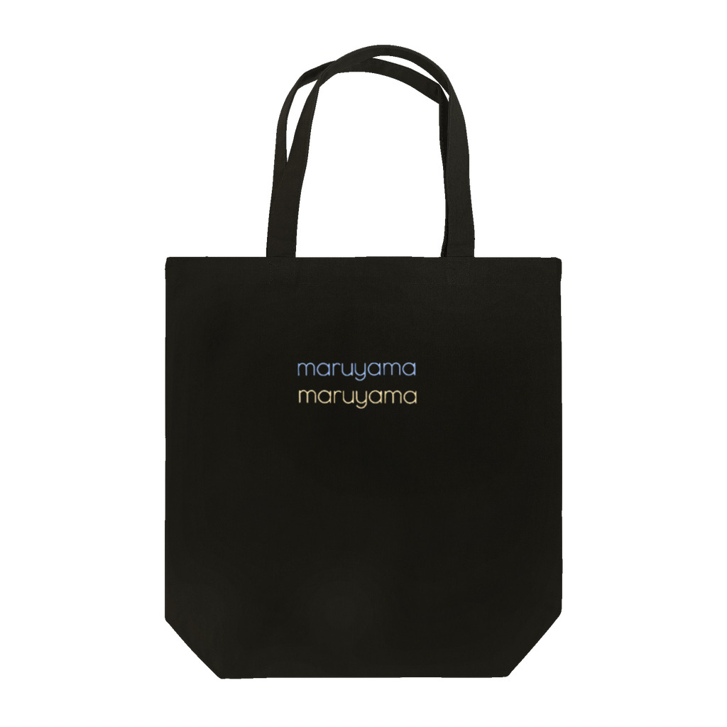 asachiのmaruyama シンプル2 ブルーイエロー Tote Bag