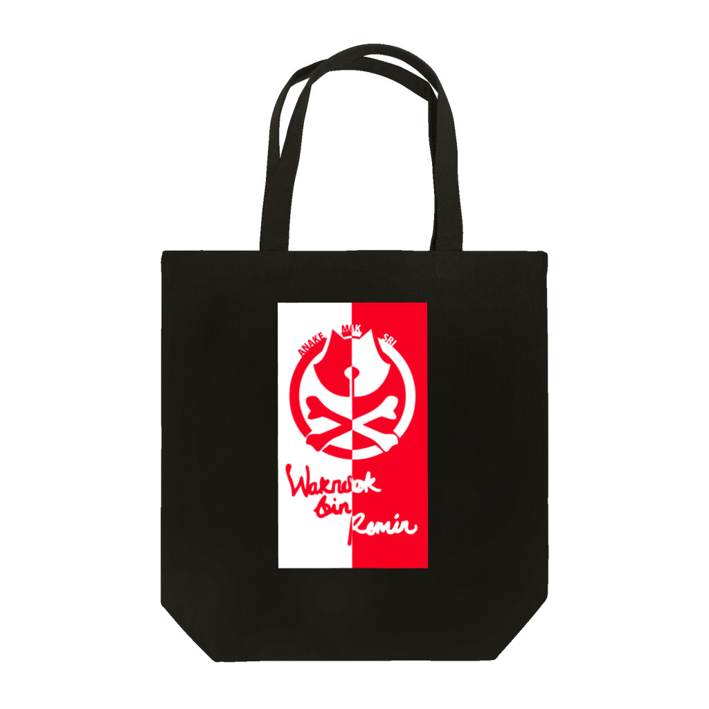 根本充啓のHANDOKO Tote Bag