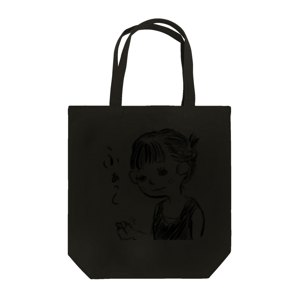 ろばーとのふぁっ Tote Bag