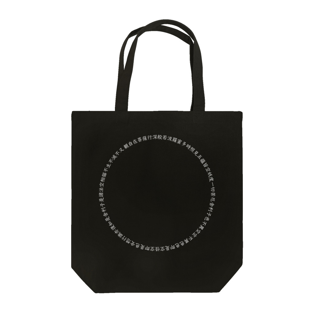 _o_sa_ka_naの白お経 Tote Bag