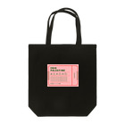 Tokyo feminist galのFREE PALESTINE ticket pink Tote Bag