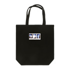 吉井柚華(よしいゆうか)FreelanceModelのOPUチェキデザイン(お気に入り空×3) トートバッグ