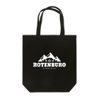 温泉グッズ@ブーさんとキリンの生活のROTENBURO（ホワイト） Tote Bag