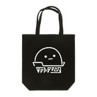 つまみの古代つまみ文明 (白) Tote Bag