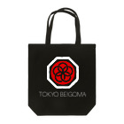 東京ベーゴマのTOKYO BEIGOMA LOGO トートバッグ