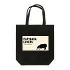 カピ族の集いのカピバラ好きの人用 Tote Bag