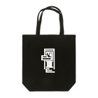 1110graphicsのAMABIE / 妖怪アマビエ 【チャリティー/寄付対象】 Tote Bag