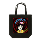 South ParlorのSubliminal Drunker Tote Bag