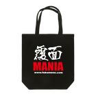 覆面MANIA＆CMLLの覆面MANIA 2006（白文字） Tote Bag