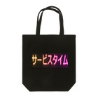 Danke Shoot Coffeeの盛り場の電光掲示板 Tote Bag