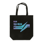 加藤亮の電脳チャイナパトロール Tote Bag