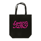 snack-keikoの【スナック慶子】レッツゴースナックロゴ／桃 Tote Bag