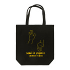 『NG （Niche・Gate）』ニッチゲート-- IN SUZURIの仏印h.t.(施無畏印 与願印）黄 Tote Bag